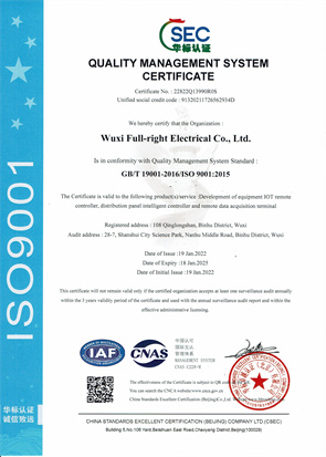  ISO9001质量认证体系证书